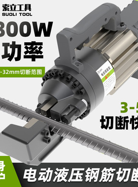 电动液压钢筋剪刀充电钢筋切断机RC1632手提式液压剪断工具便携式