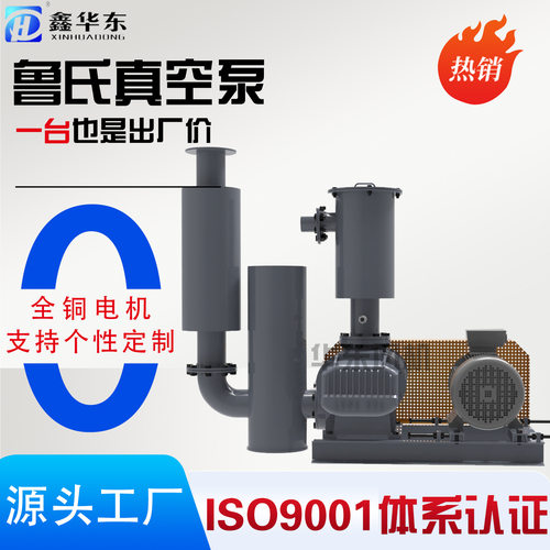 鲁式罗茨风机负压吸低噪音龙铁罗茨鼓风机造纸厂用纸巾用负压风机