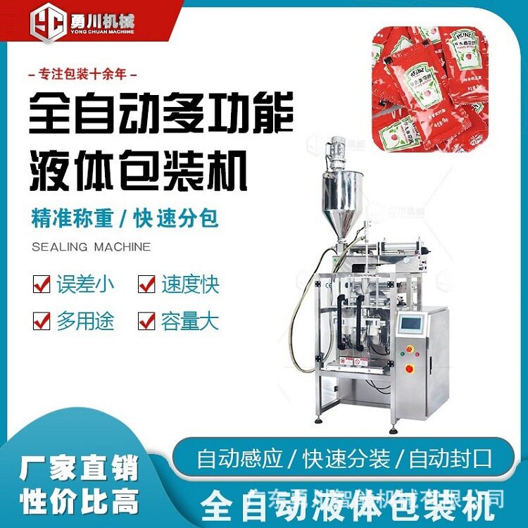 高速生物冰袋包装机 全自动四边封袋装水灌装机 自吸水冰袋包装机