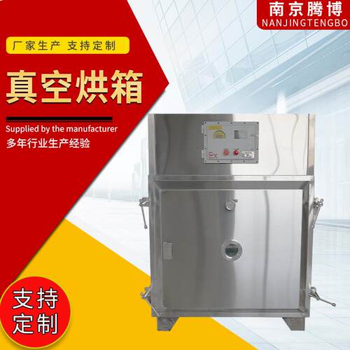 真空烘箱 电加热无氧真空烘干箱 电加热不锈钢工业烤箱