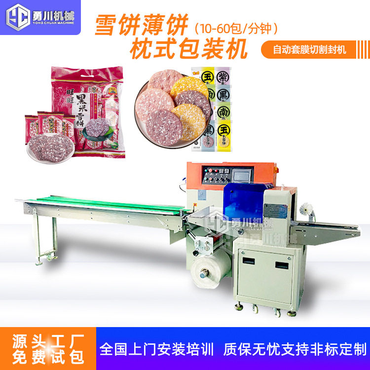 全自动多功能薄饼脆饼枕式包装机全麦小饼干代餐饼食品拉膜打包机,办公设备/耗材/相关服务,包装机,淘宝优惠券,粉丝福利购,淘宝优惠卷