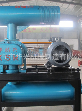 密集型罗茨鼓风机章丘华福兴机械生产供应负压风机低噪音高效率