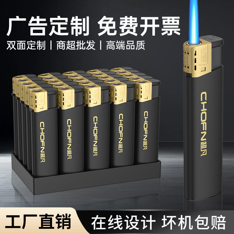 防风一次性打火机新款高档定制订做印字定制图案餐饮商用正品批发