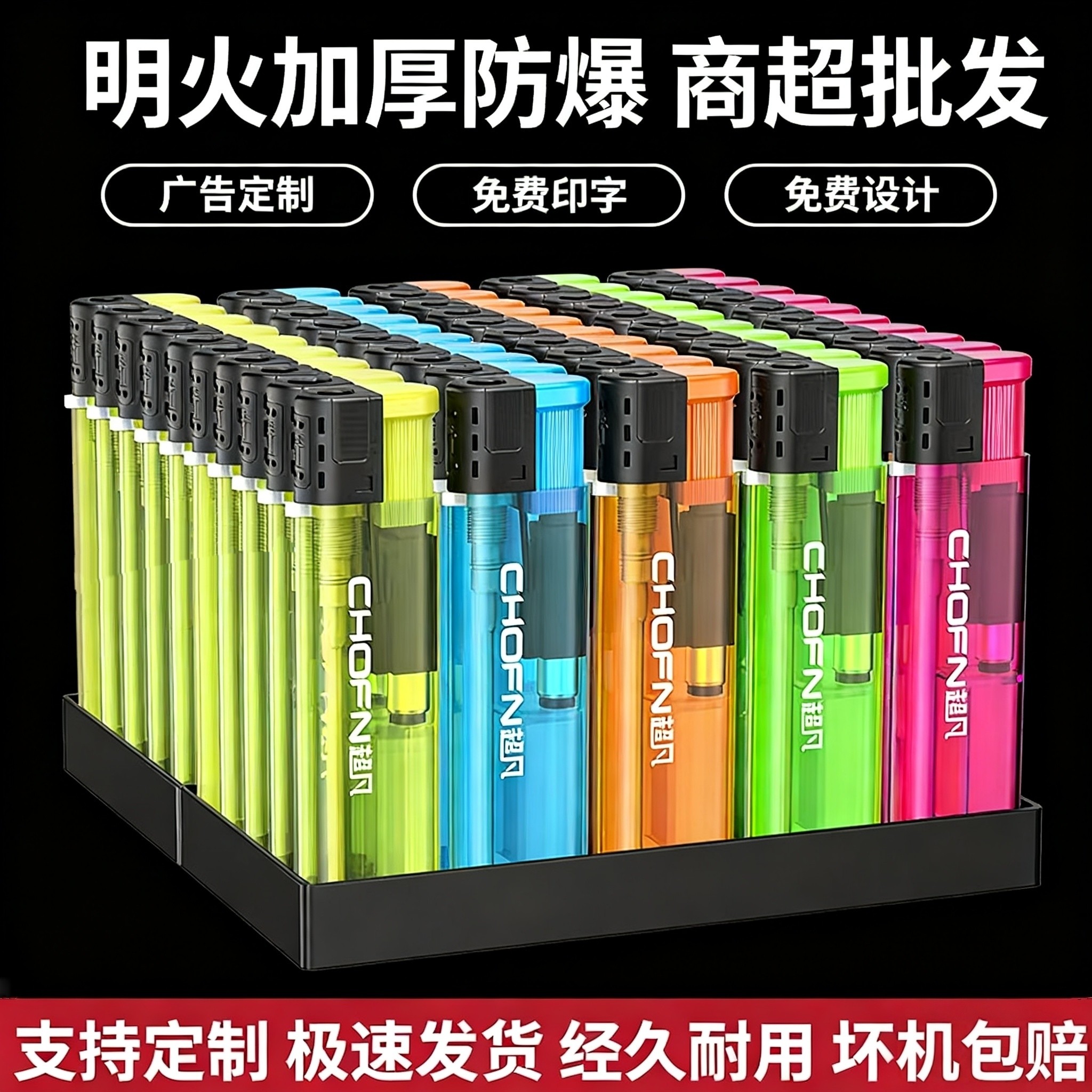商超便利店批发明火打火机定制图片