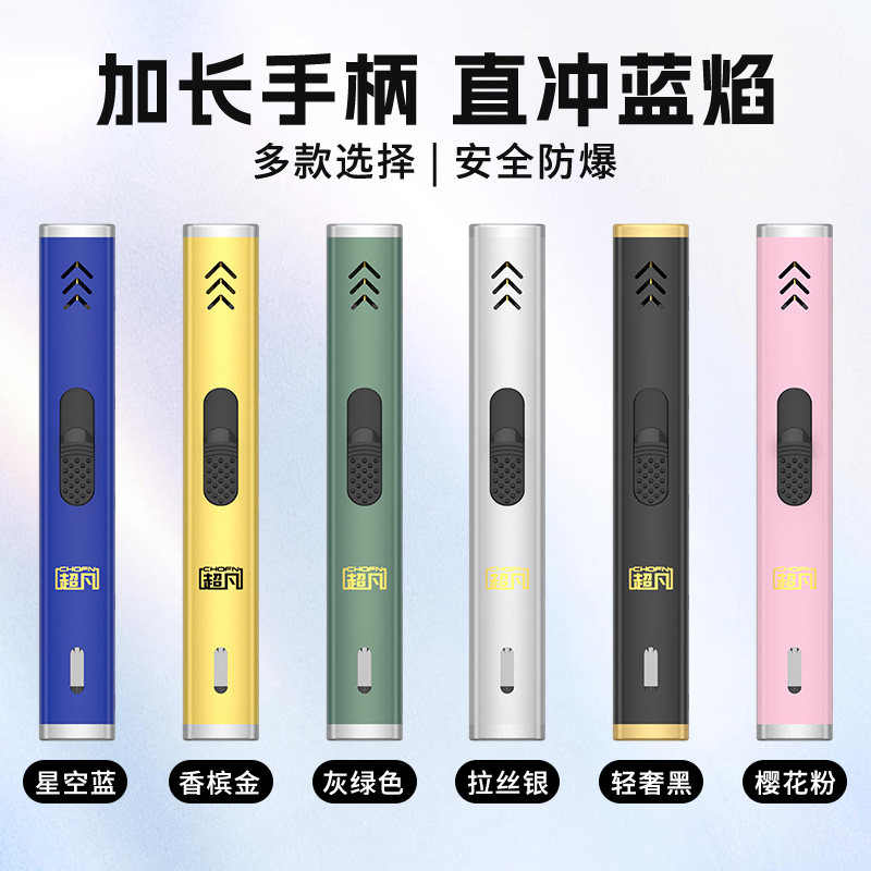 金属防风雪茄艾条艾灸打火机图片