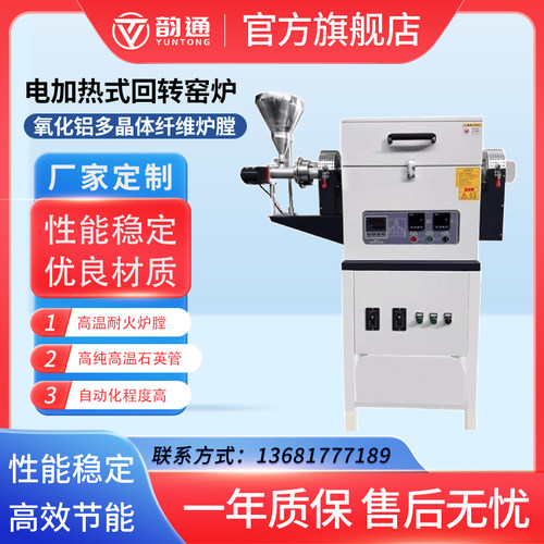 实验回转炉电加j热式回转窑炉旋转式焙烧炉外热式气氛回转窑炉苏