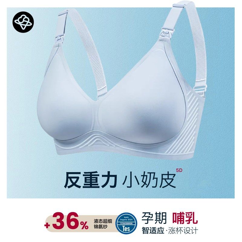 孕妇哺乳内衣反重力超皮防下垂孕期产后专用喂奶T夏季薄款母乳文
