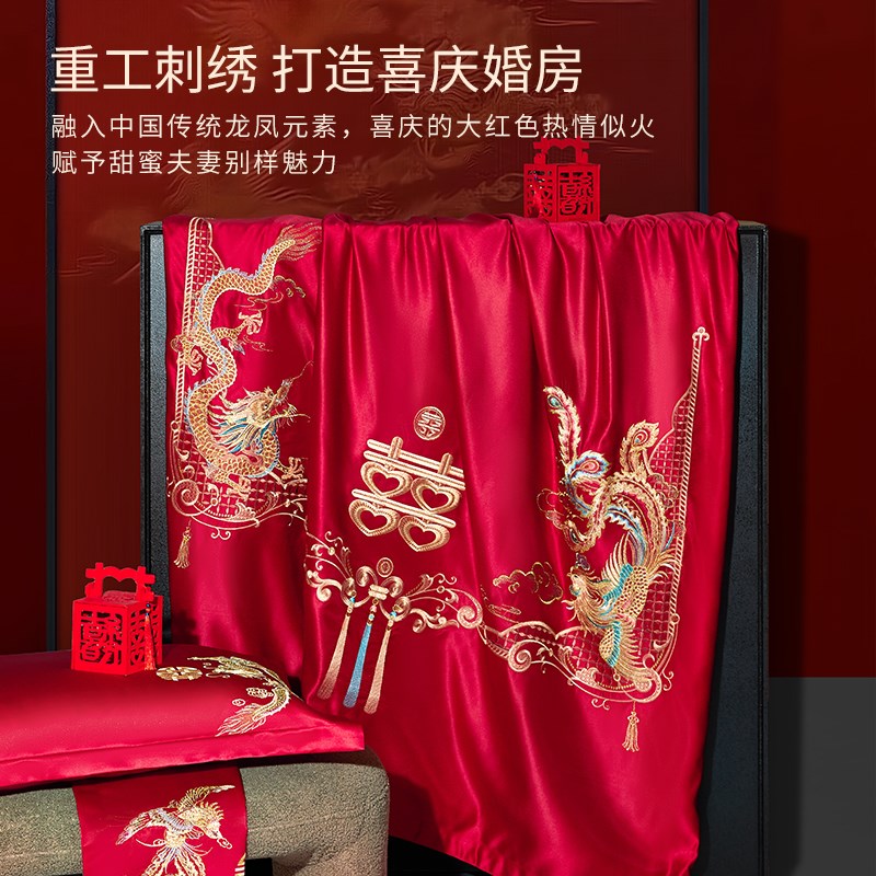 高档结婚床上四件套婚庆用品大全刺绣喜被子婚房布置装饰大红床单