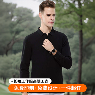 长袖polo衫g定制工作服印logo企业工衣文化衫纯棉t恤diy定做刺绣