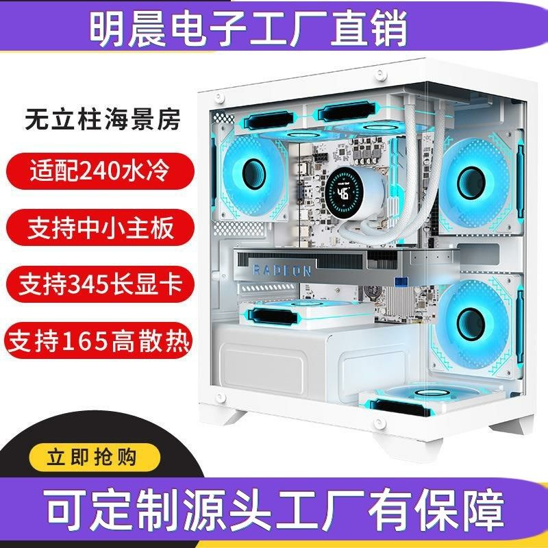 T2无立柱全透海景房机箱240水冷diy台式电脑主机箱空箱