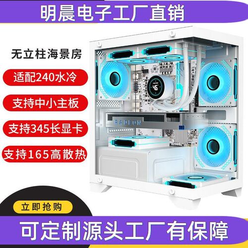 T2无立柱全透海景房机箱240水冷diy台式电脑主机箱空箱