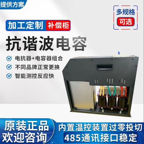 低压智能电力电容器抗谐波无功补偿集成电容器一体式补偿电容器