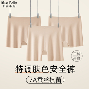 防走光女士夏季 二合一不卷边平角裤 薄款 内裤 无痕打底裤 肤色安全裤