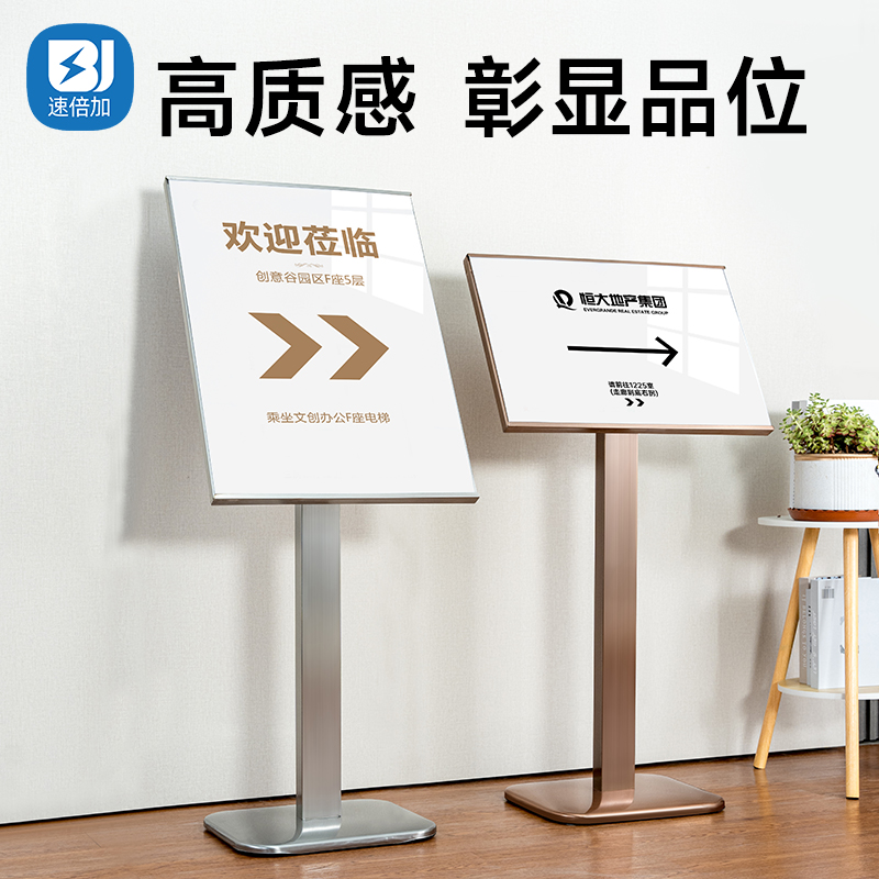 不锈钢广告牌立式指引牌亚克力kt板海报架展示牌商场售楼部指示牌
