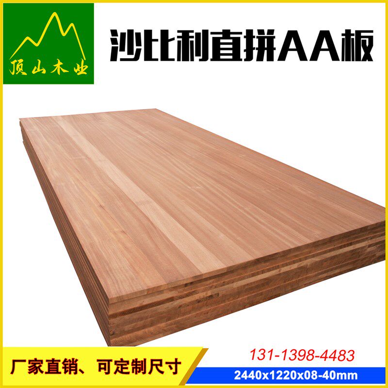 刚果沙比利木板直拼板原木沙比利大板衣柜实木板材木材沙比利木门