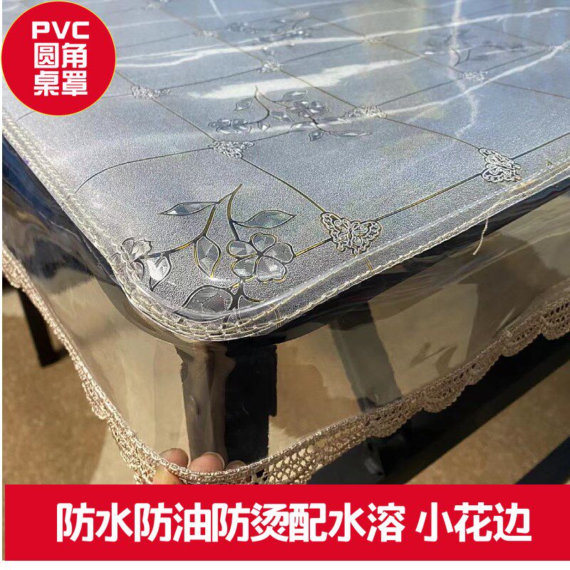 pvc水晶胶垫全包包角q透明防水防油电暖炉烤火被罩加厚皮桌布罩套