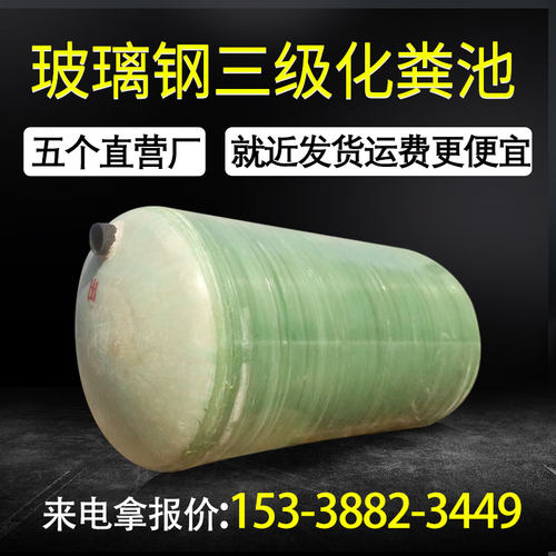 玻璃钢化粪池2/4/6/9/16/5y0/75/100立方环保成品三格一体式隔油