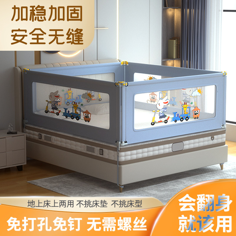 免打孔床围栏宝宝防摔防护栏婴儿童防掉床四面一体式Y床上地上两