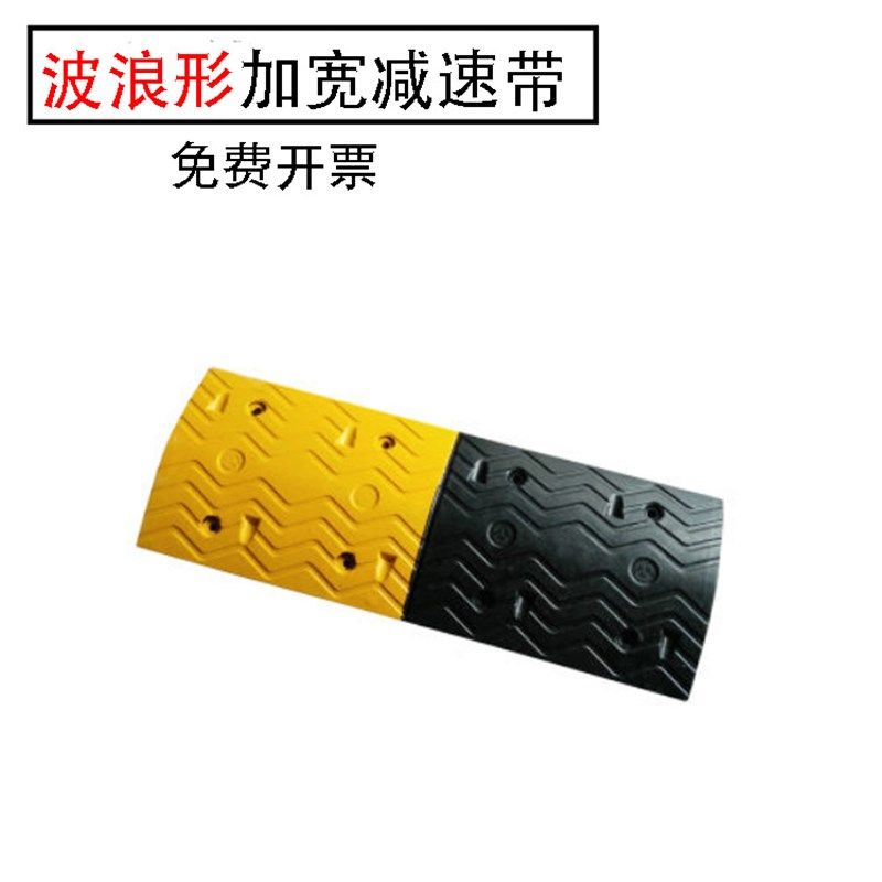 减速带橡胶3e8CM宽波浪形限速板汽车缓冲带道路减速带挡车器斜坡