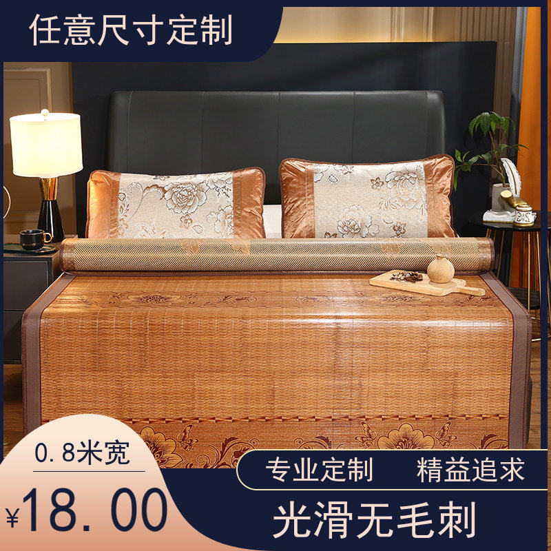 凉席竹席1.8m床直筒双面1.5m折叠木纹宿舍单中R式双人夏季学生席