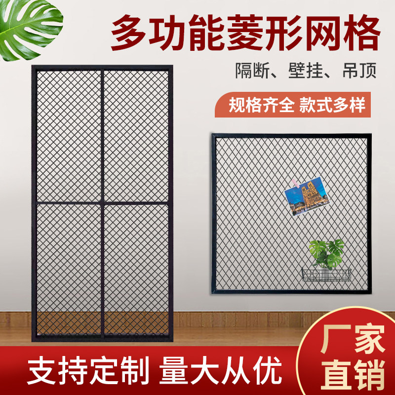 铁艺隔断屏风菱形k网格铁丝网片背景墙装饰收纳客餐厅酒吧镂空吊
