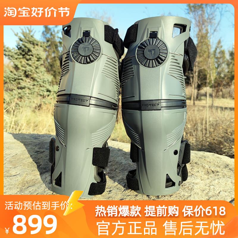 T牌越野摩托车机l械腿护膝防护防摔机车骑行外骨骼装备护具四季男