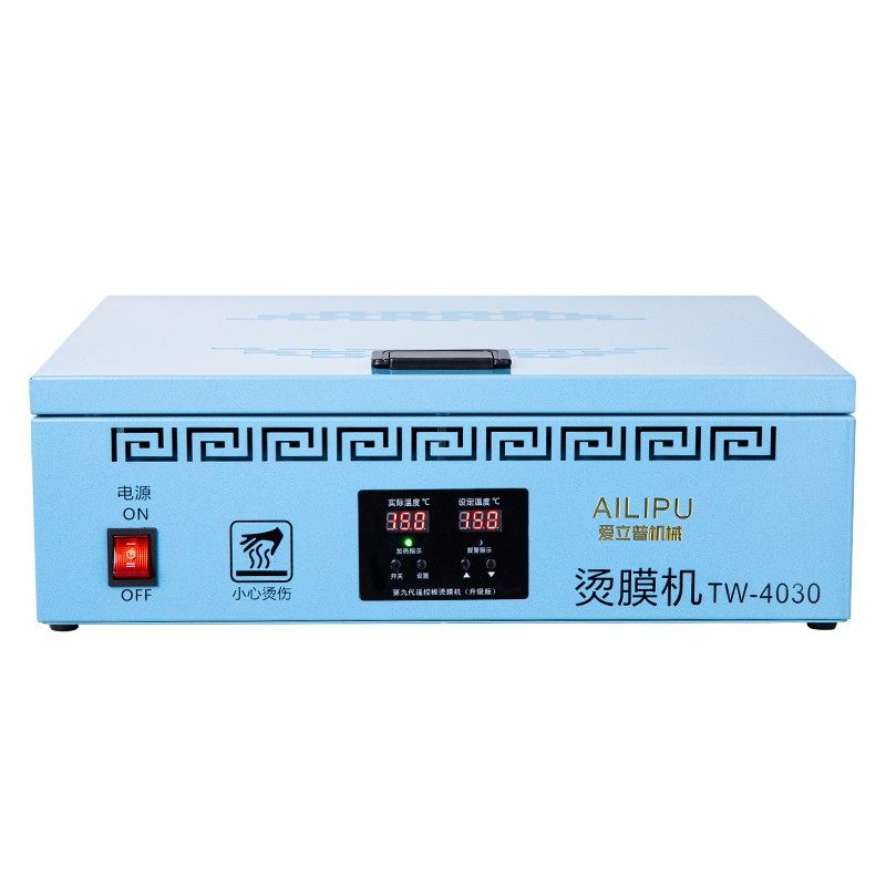 爱立普烫膜机茶叶礼盒封膜机化妆品包装盒塑封机智能恒温加热台