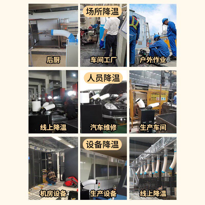 移动空调冷气机工业冷风机压缩机制冷车间岗位厨房降温机械设备