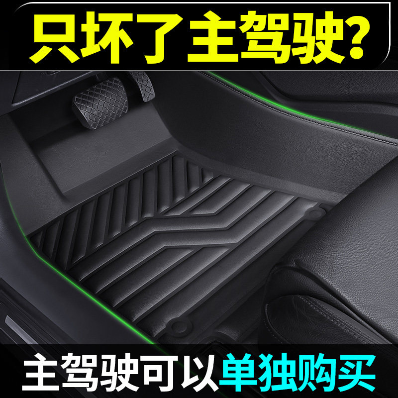 汽车脚垫单片主驾驶专用防水防滑耐脏地垫可裁剪硅胶Y地毯式脚踏