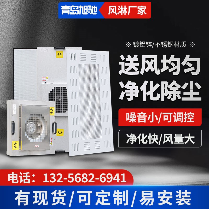 百级千级ffeu空气净化器工业设备无尘室直流交流高效风机过滤机组