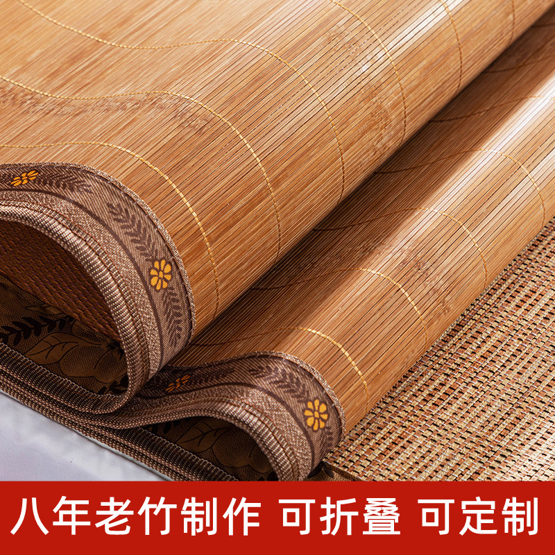 凉席1.3定做1.8床1.5折叠1t.4竹席1.2定制1.35米1.6/1.1m夏季2米