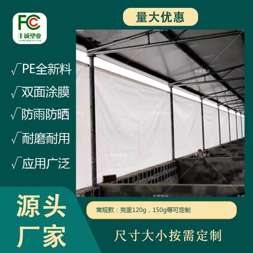 现货3*20m k猪舍卷帘 牛舍鸡舍卷帘布 养殖场卷帘140g