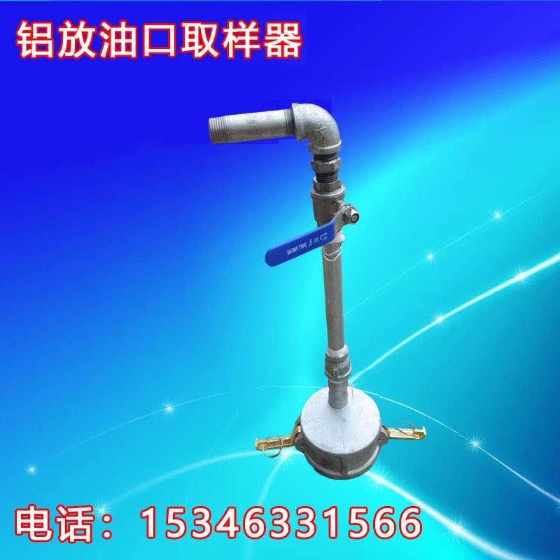 C型铝放油口取样器3寸阴变1寸放油口油管软管接头水管卡接头