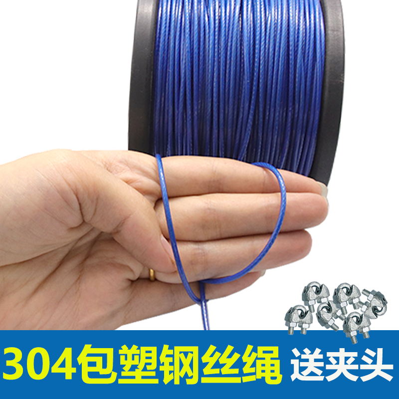 绿色包塑钢丝绳 30j4不锈钢细软包胶涂塑起重绳1mm1.5mm2.5mm3.5m