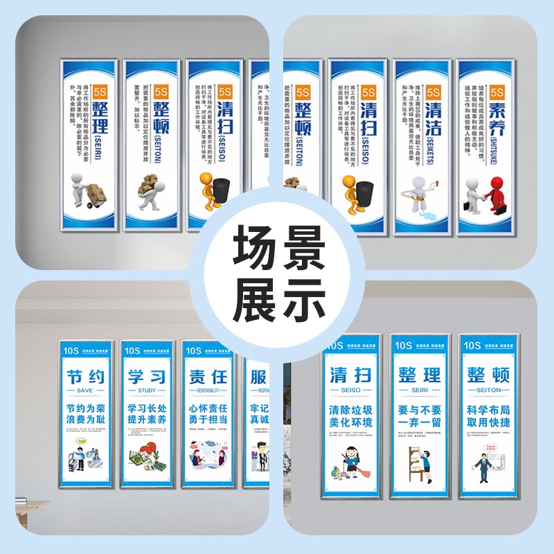 5s 6s 7s 8s 9s工厂车间企业文化安全质量现场管理标语整理整顿