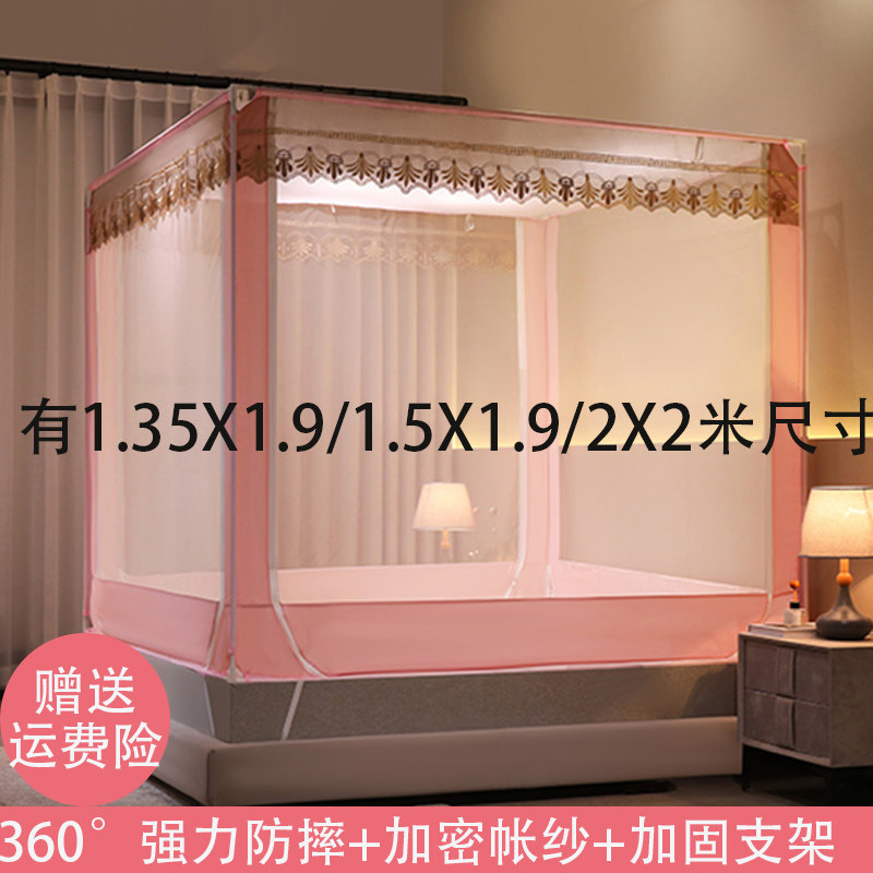 蚊帐家用1.35x1.9m儿童防摔1.5x1.9m蒙古包2米xT2米大床蚊帐回底