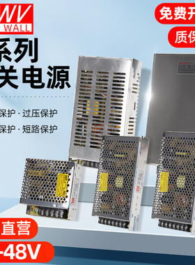 明伟开关电源交流AC220v转直流5V12V24V48VN监控变压器5A10A20A