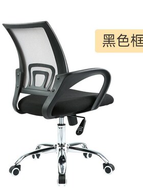 新品办公椅人体工学升降旋转电脑椅书房学习椅宿舍椅子会议室职员