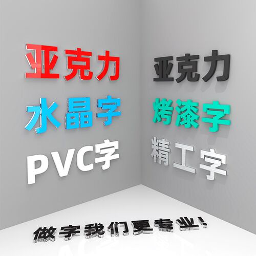 发光字招牌门头广告pvc雪弗立体定做制作亚克力水晶背景板logo墙