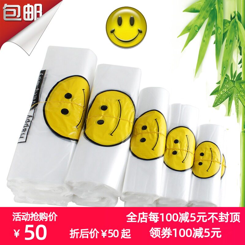 手提透明白色笑脸袋子塑料袋y印字超市购物袋方便带食品打包代