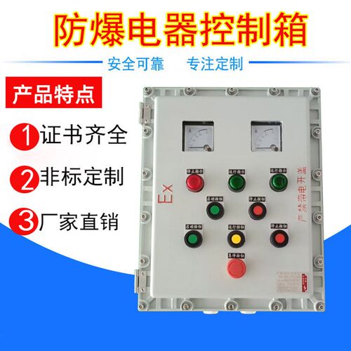 防爆电控箱d400*500隔爆型铸铝防爆配电箱ExIIBT4现场防爆按钮箱