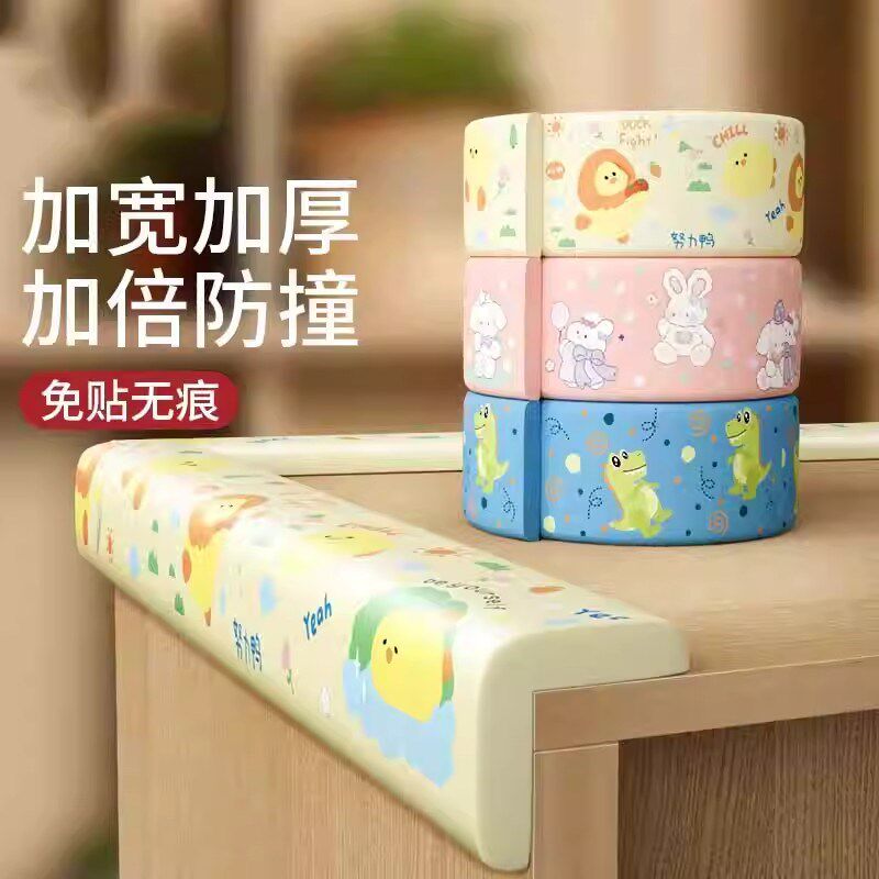 宝宝防撞条儿童桌子软包边墙角门框窗台自粘泡沫海绵防磕碰保护套