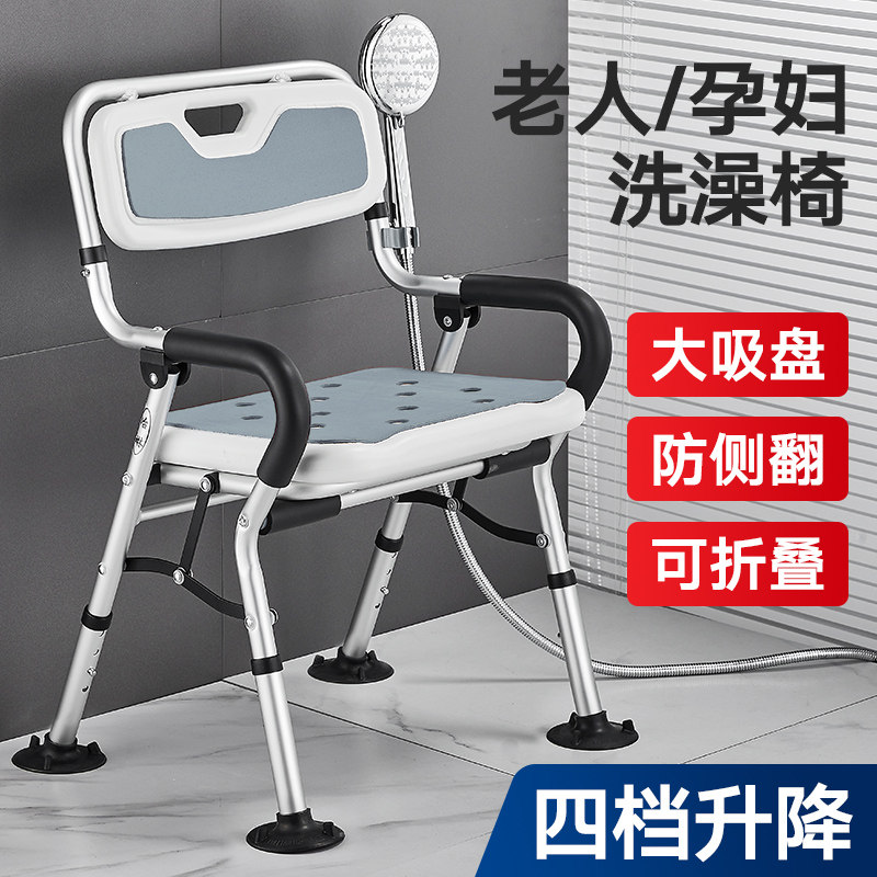 老人洗澡用的椅子淋浴折叠座椅z残疾沐浴冲凉椅老年人防滑浴室座