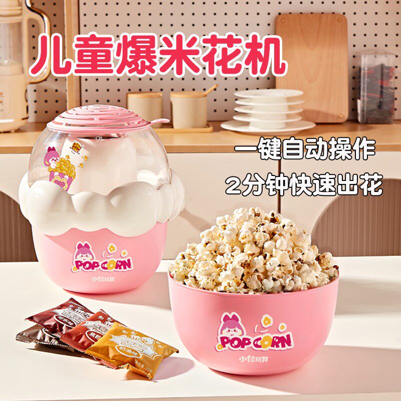 儿童爆米花机家用小型迷你全x自动苞谷玉米粒机过家家玩具女孩礼