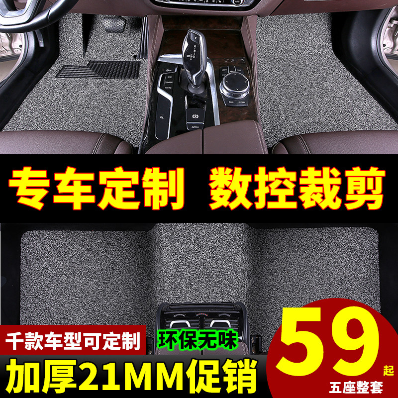 汽车丝圈脚垫加厚可自由裁剪单片防滑G耐磨防水地毯式车垫子主驾