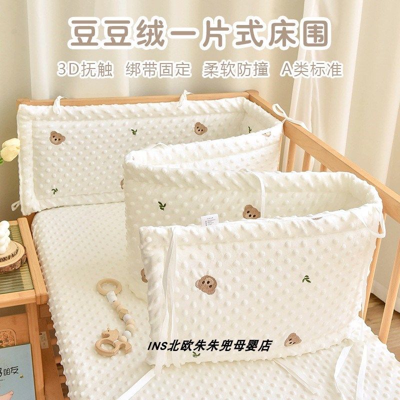 新生婴儿床围防撞缓冲软包一片式宝宝安抚豆豆床靠儿童拼接床围挡,婴童用品,床围/床靠,淘宝优惠券,粉丝福利购,淘宝优惠卷
