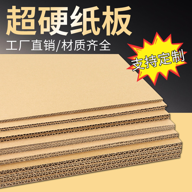 瓦楞纸板diy手工m儿童制作模型白色厚纸板硬隔板垫板蜂窝纸壳定制