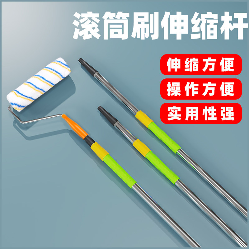 滚筒刷伸缩杆不锈钢加长加厚伸缩杆2米3米涂料防水油漆刷刷墙工具,五金/工具,滚筒刷,淘宝优惠券,粉丝福利购,淘宝优惠卷