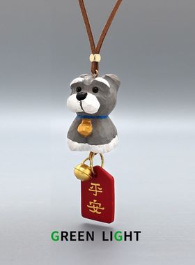 木雕雪纳瑞汽车挂件装饰后视镜挂饰K可爱平安发财车载吊坠
