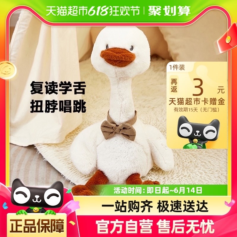 贝易复读鸭婴儿学说话玩具 D1-3岁充电版毛绒公仔玩偶
